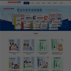 西安寵物醫藥生(shēng)産企業網站建設